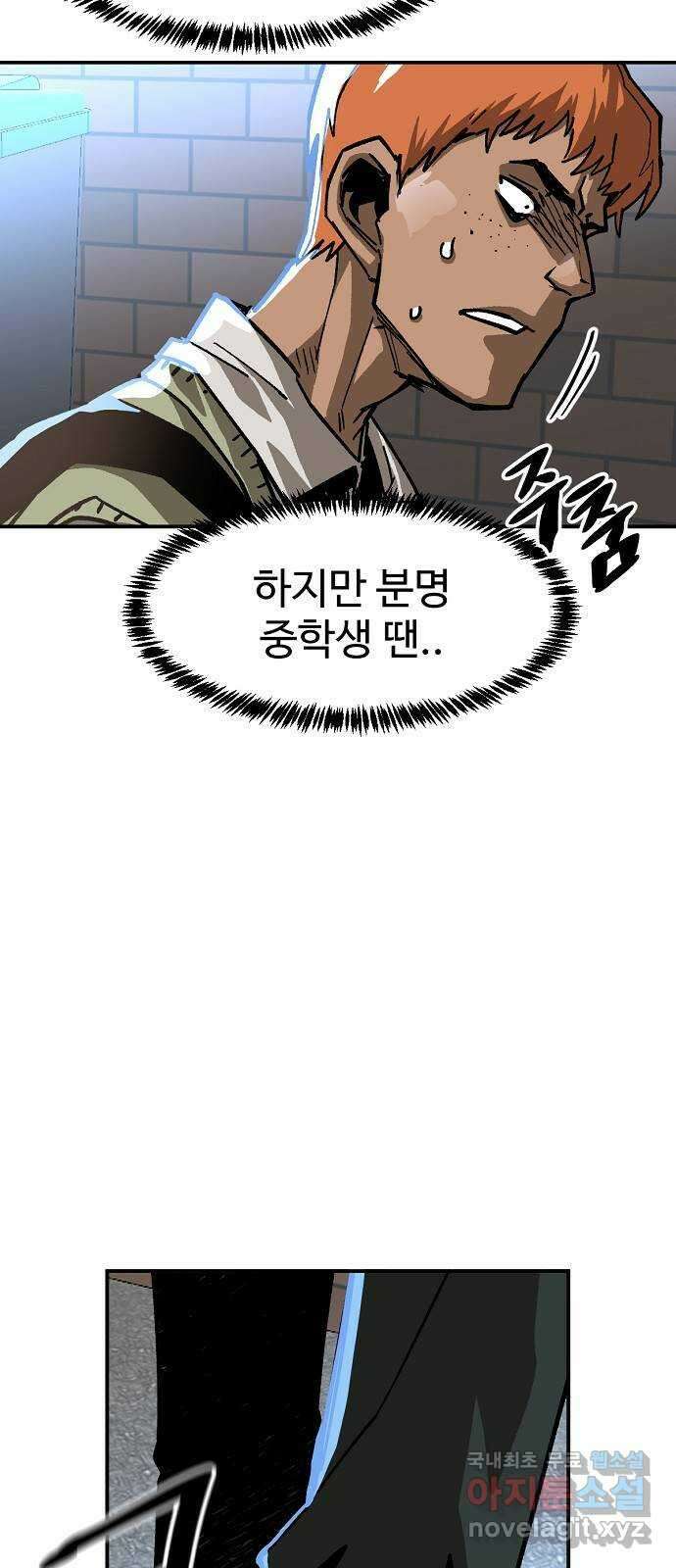 죽음으로 구원하사 30화 생각지도 못한 위험 (6) 19