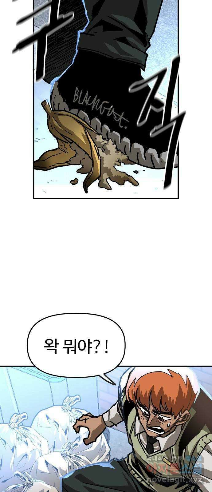 죽음으로 구원하사 30화 생각지도 못한 위험 (6) 20