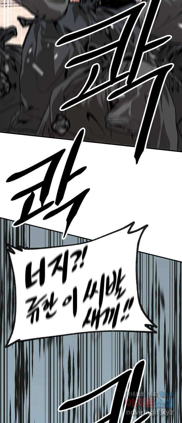 죽음으로 구원하사 30화 생각지도 못한 위험 (6) 25