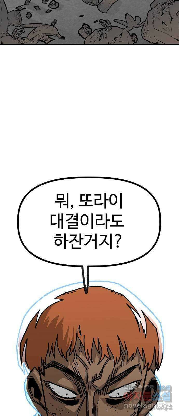 죽음으로 구원하사 30화 생각지도 못한 위험 (6) 28