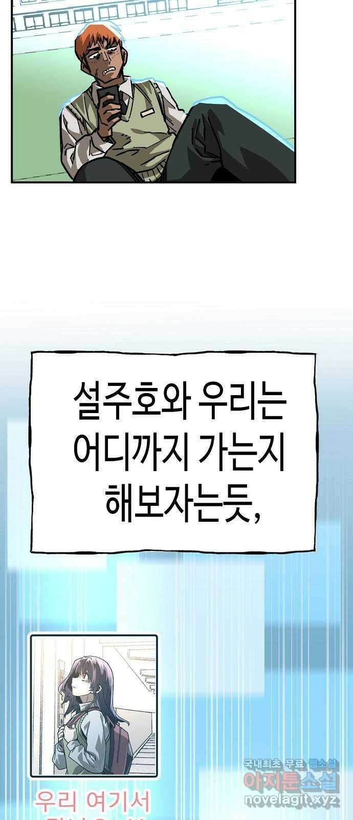 죽음으로 구원하사 30화 생각지도 못한 위험 (6) 31