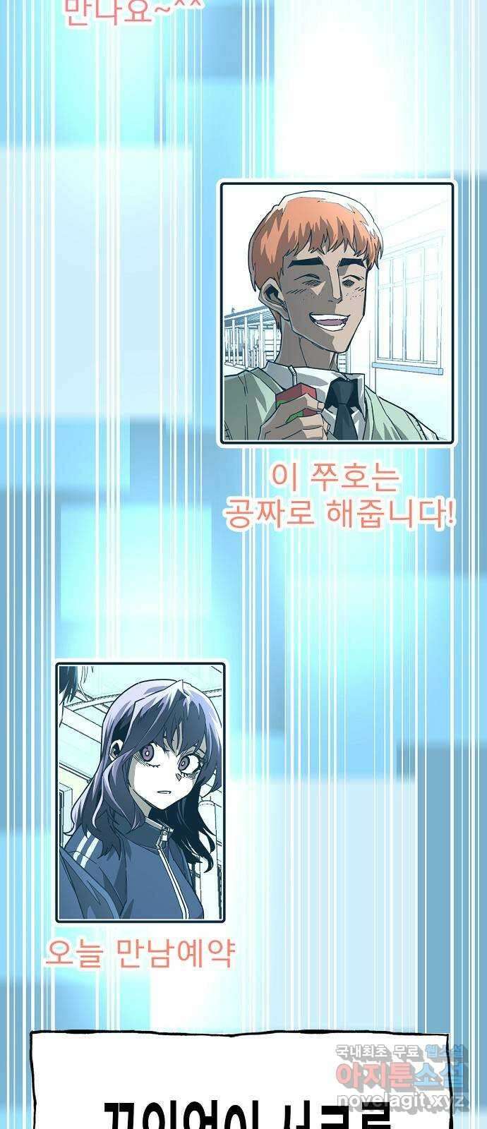 죽음으로 구원하사 30화 생각지도 못한 위험 (6) 32