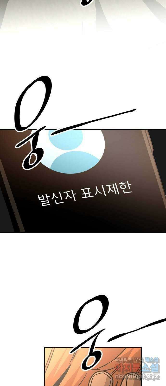 죽음으로 구원하사 30화 생각지도 못한 위험 (6) 47