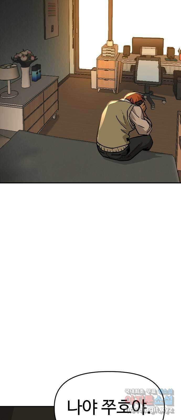 죽음으로 구원하사 30화 생각지도 못한 위험 (6) 49