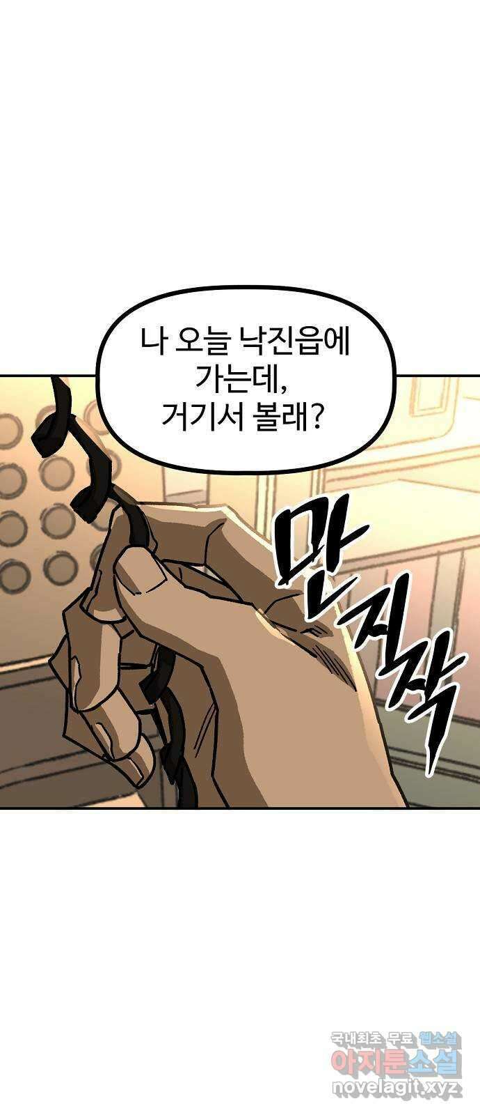 죽음으로 구원하사 30화 생각지도 못한 위험 (6) 54