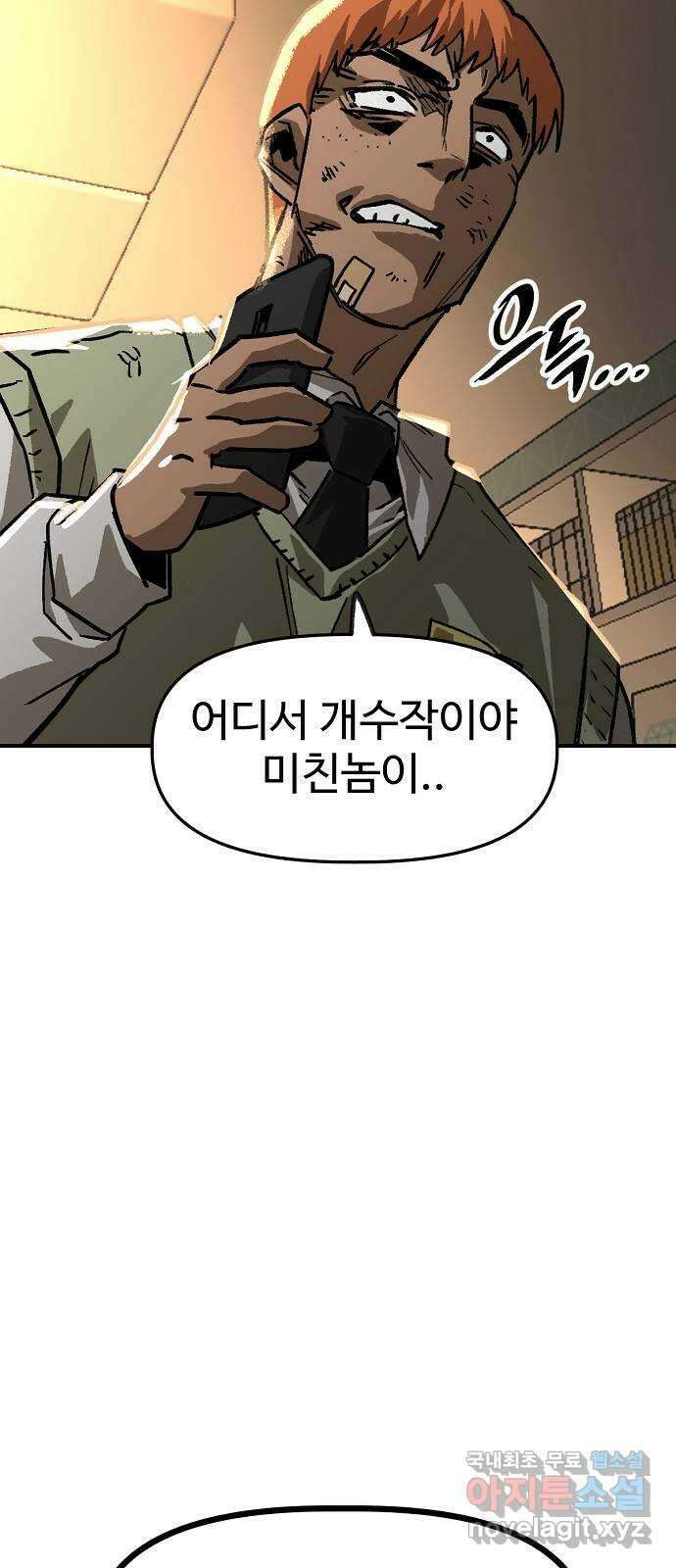 죽음으로 구원하사 30화 생각지도 못한 위험 (6) 57