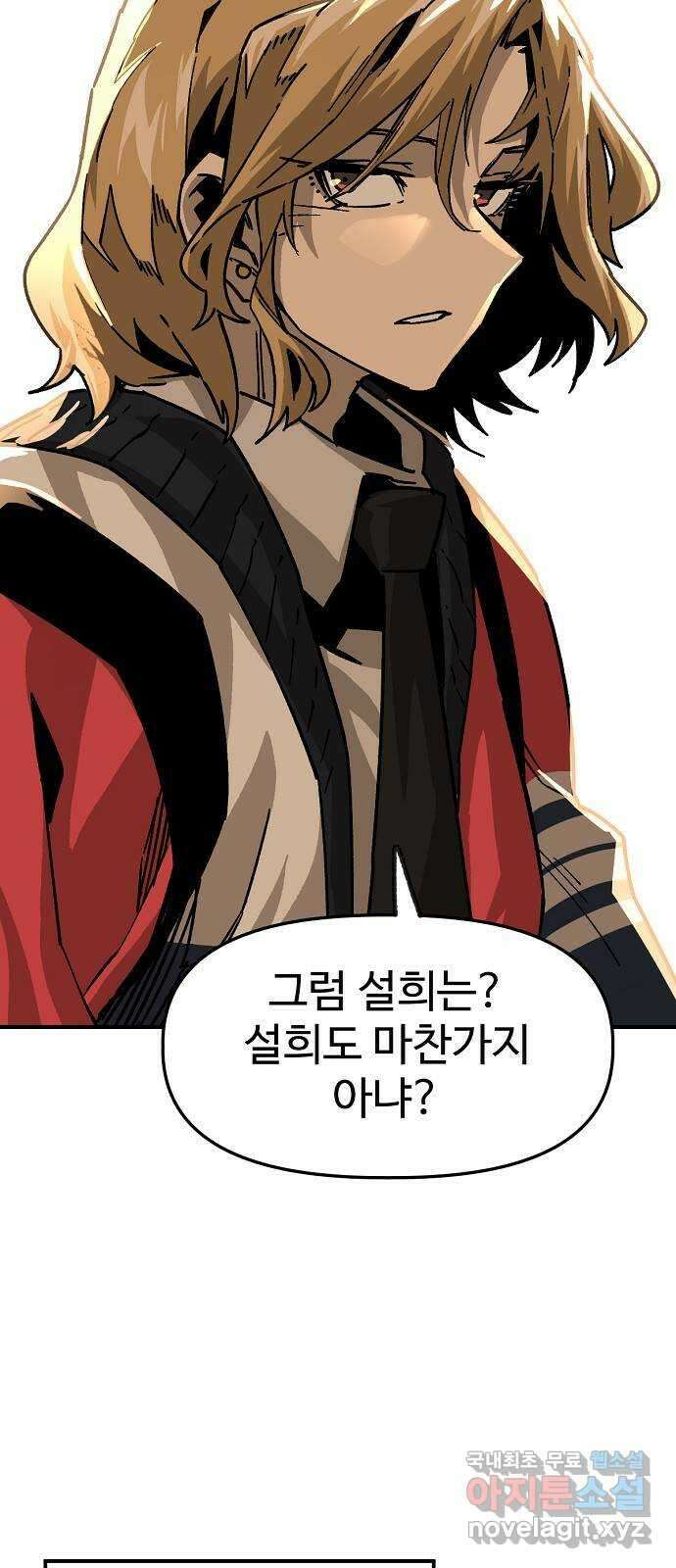 죽음으로 구원하사 30화 생각지도 못한 위험 (6) 61