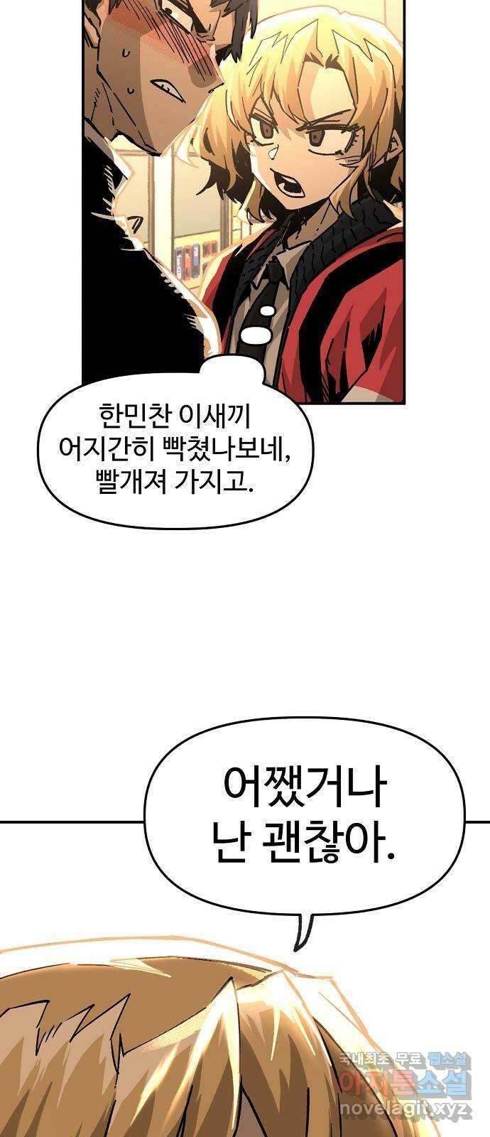 죽음으로 구원하사 30화 생각지도 못한 위험 (6) 66