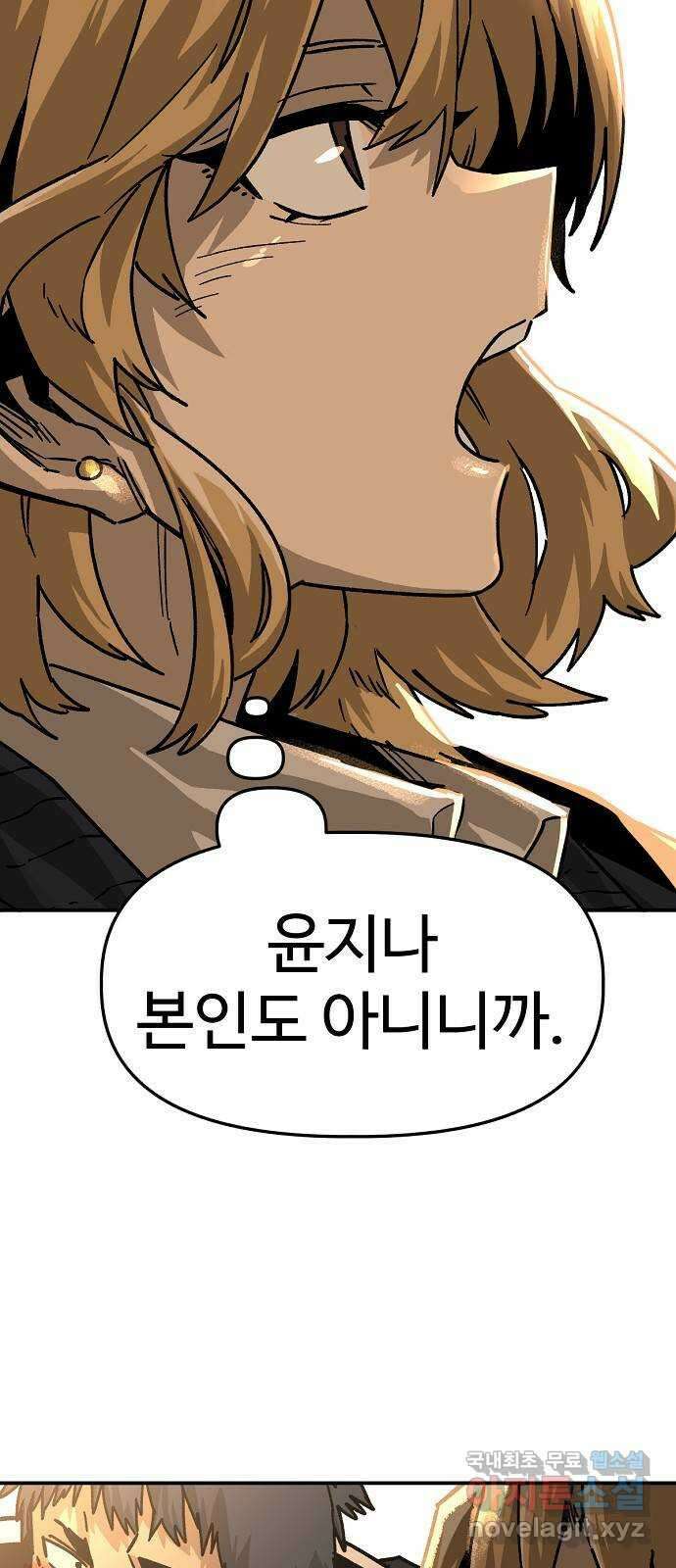 죽음으로 구원하사 30화 생각지도 못한 위험 (6) 67