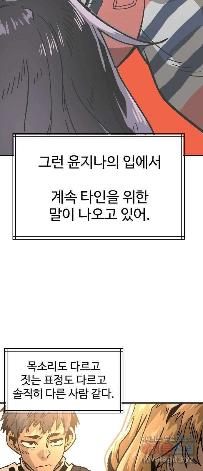 죽음으로 구원하사 30화 생각지도 못한 위험 (6) 70