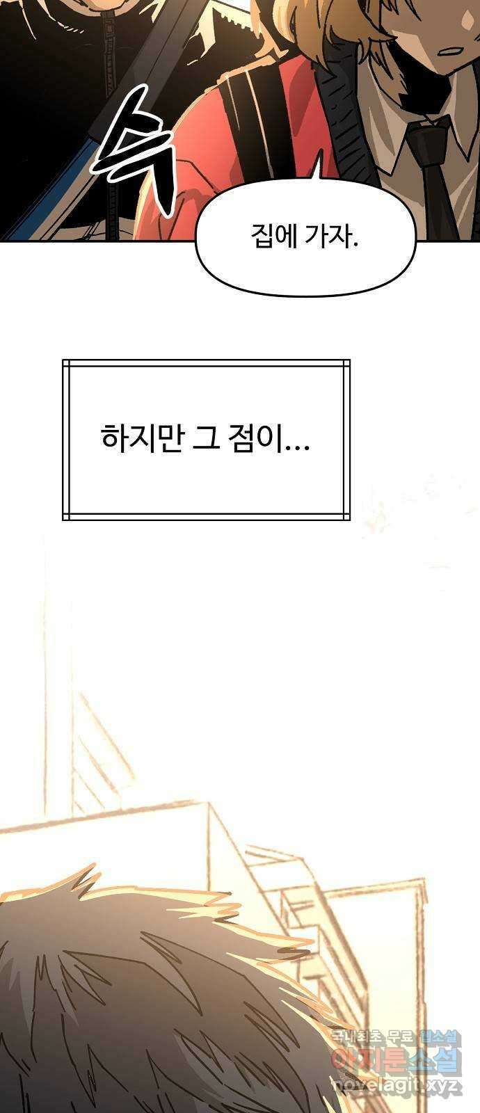 죽음으로 구원하사 30화 생각지도 못한 위험 (6) 71