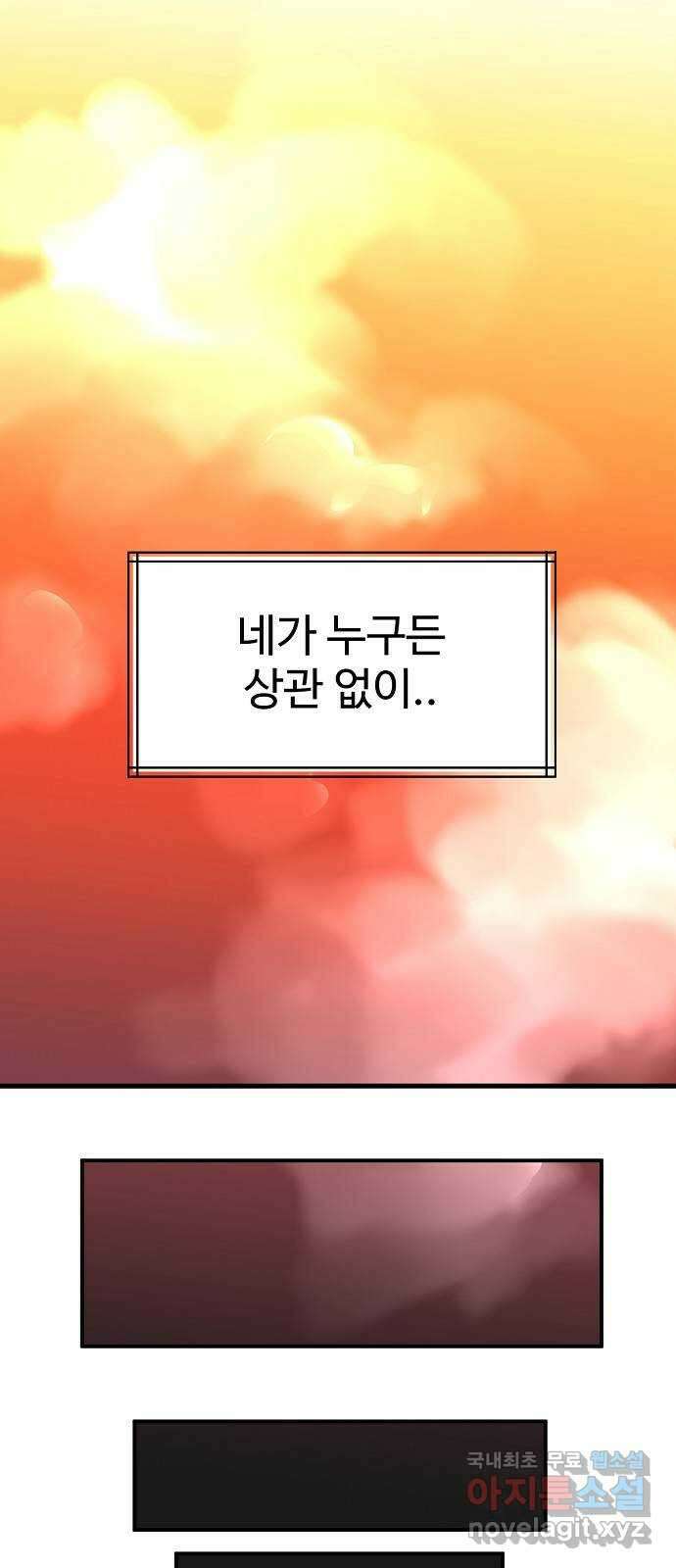 죽음으로 구원하사 30화 생각지도 못한 위험 (6) 73