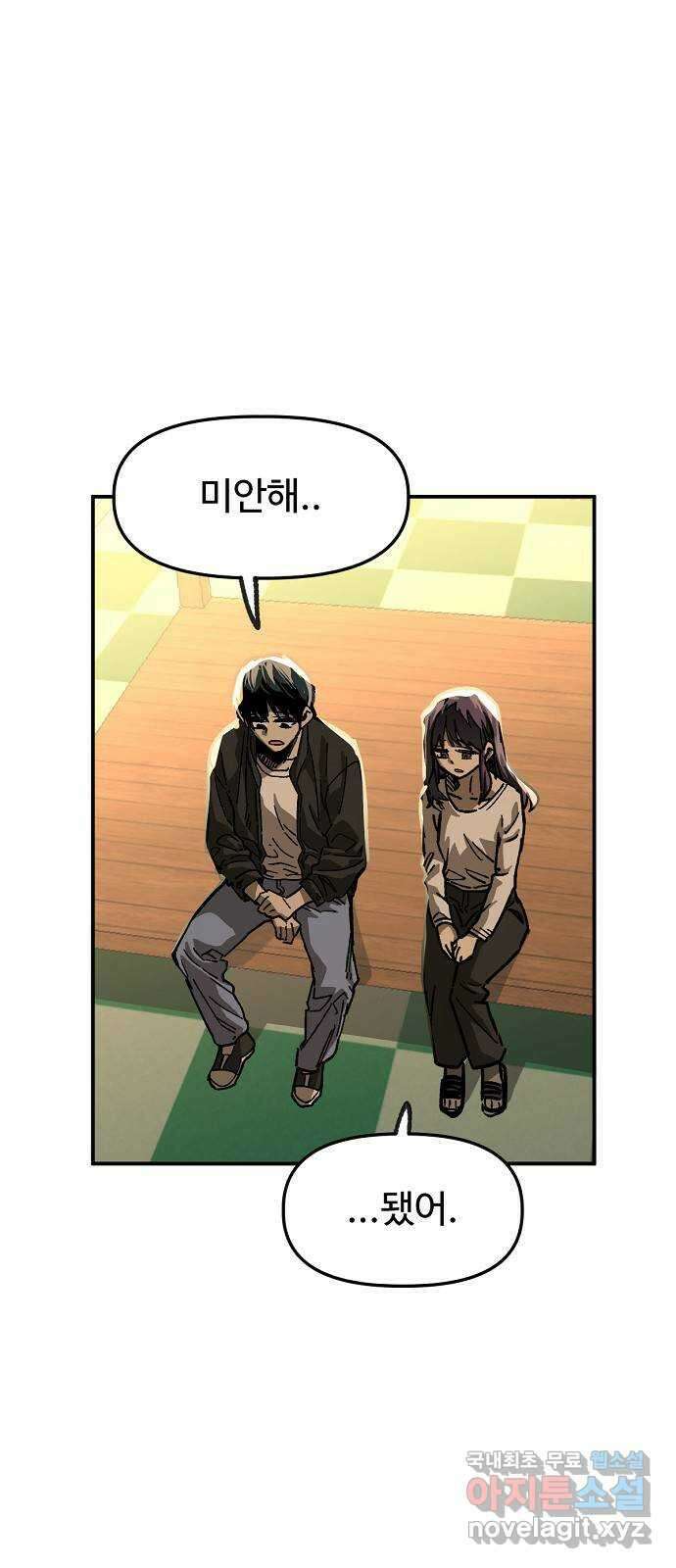 죽음으로 구원하사 30화 생각지도 못한 위험 (6) 75