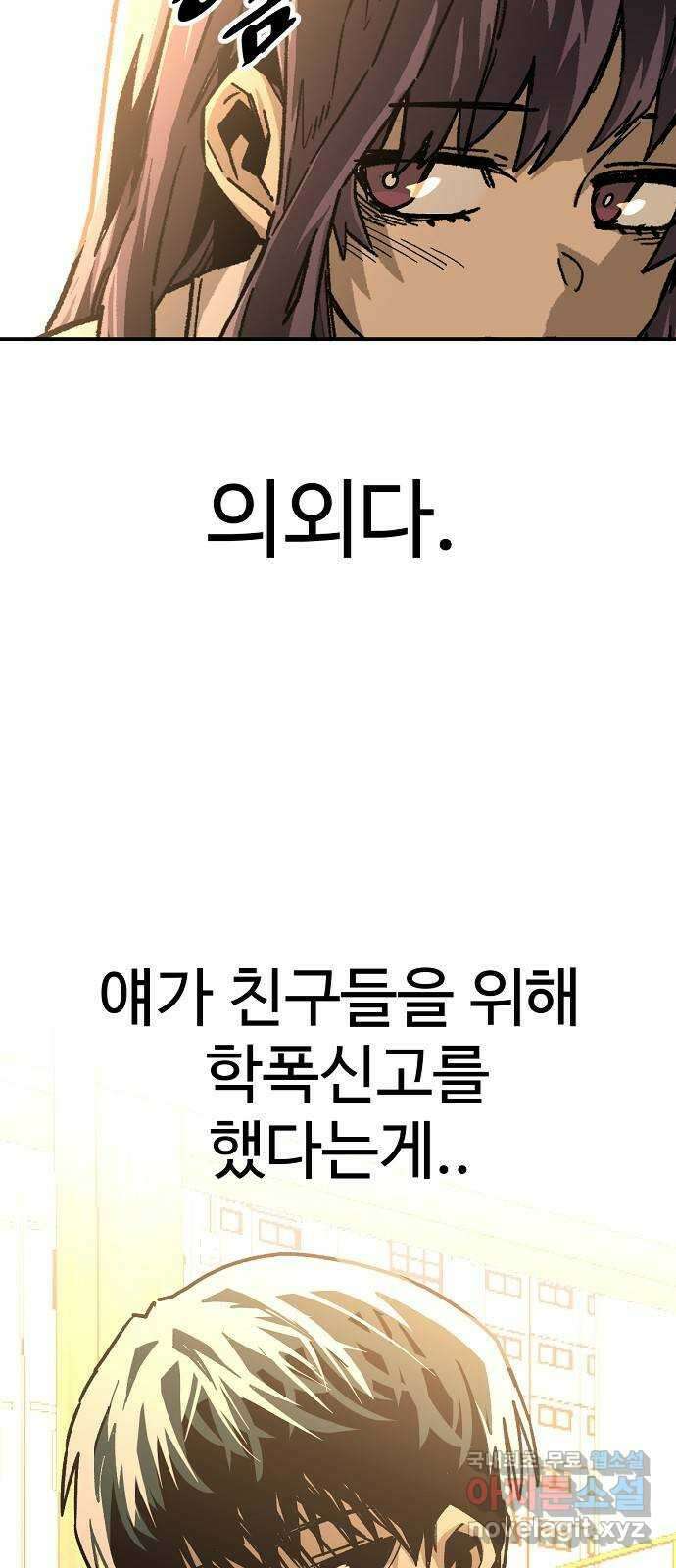 죽음으로 구원하사 30화 생각지도 못한 위험 (6) 80