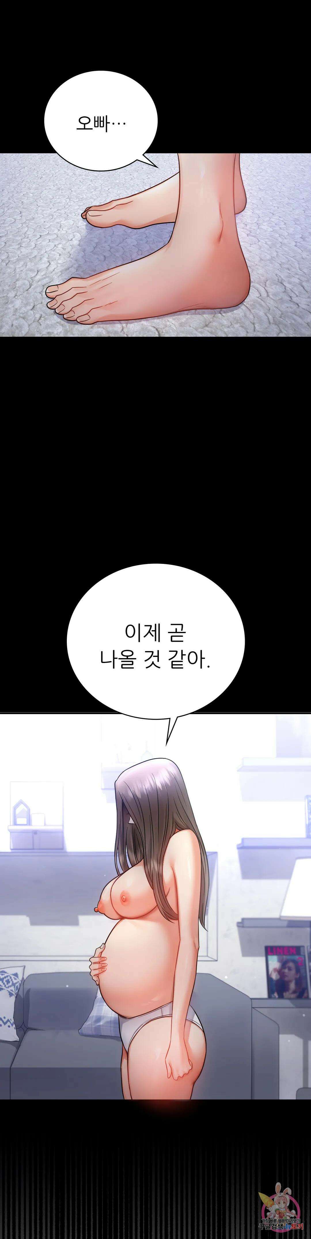 불륜학개론 71화 1