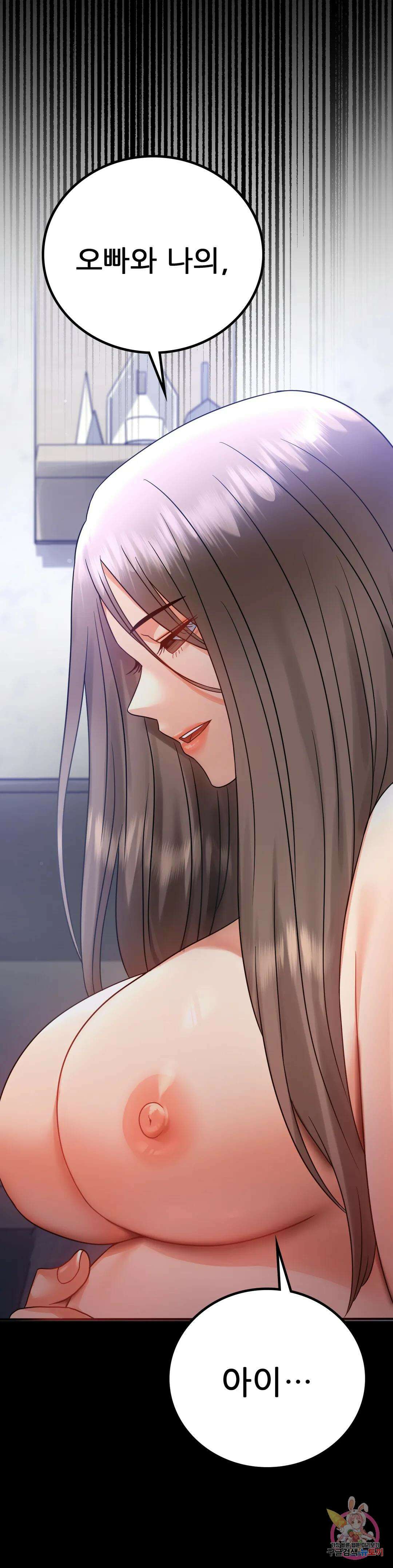 불륜학개론 71화 2