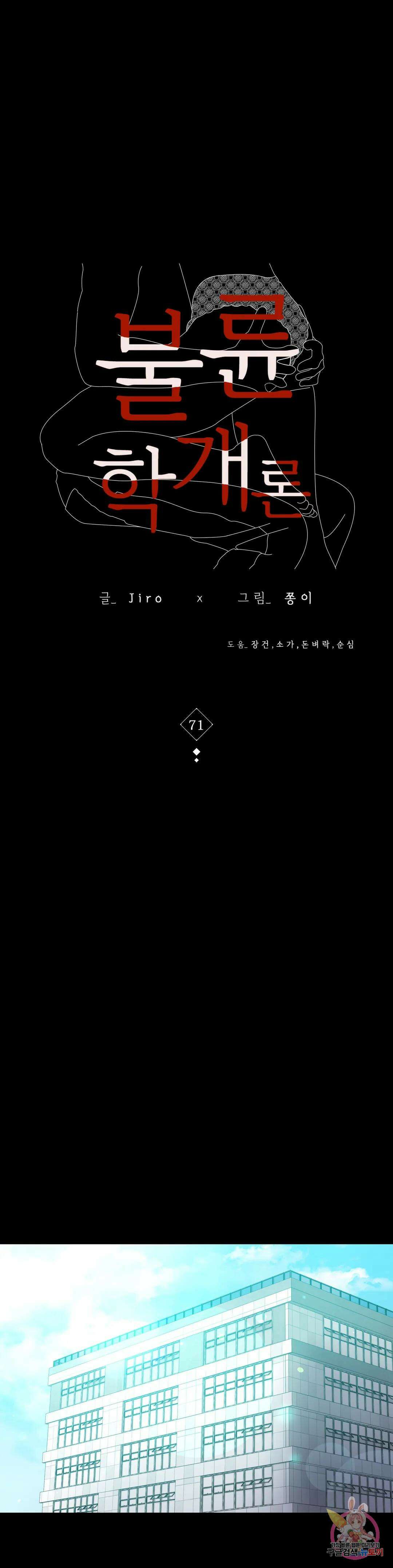 불륜학개론 71화 3
