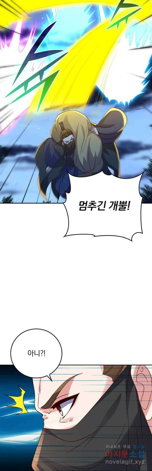 선무제존 314화 2