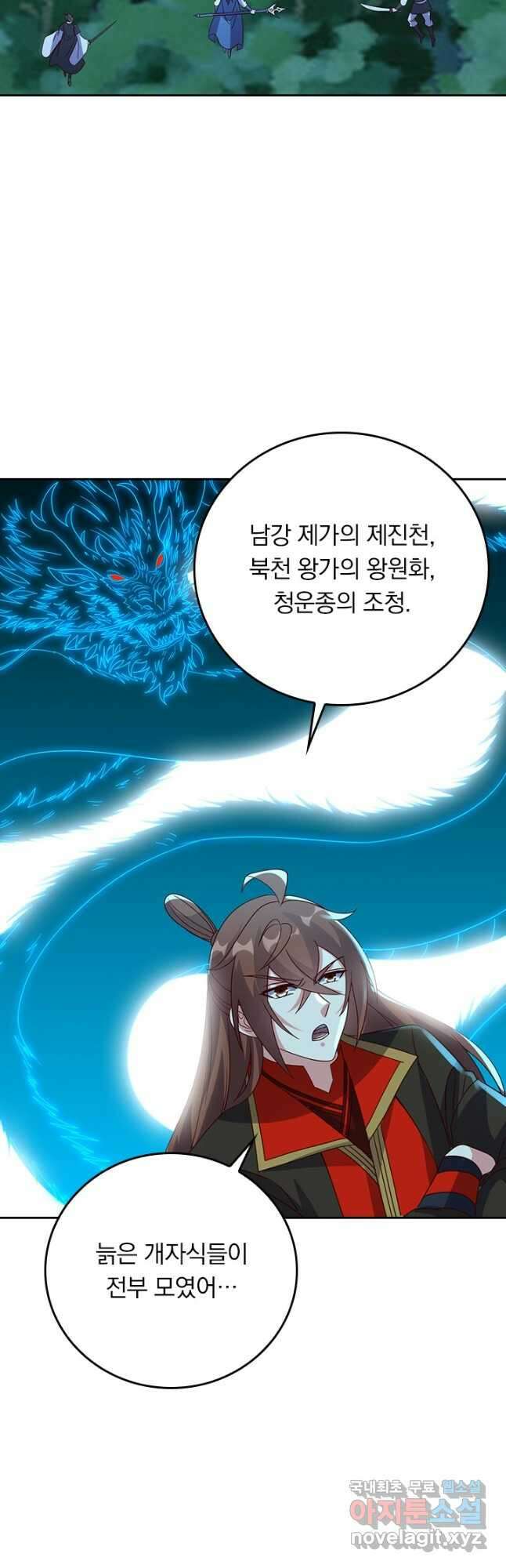 선무제존 314화 6