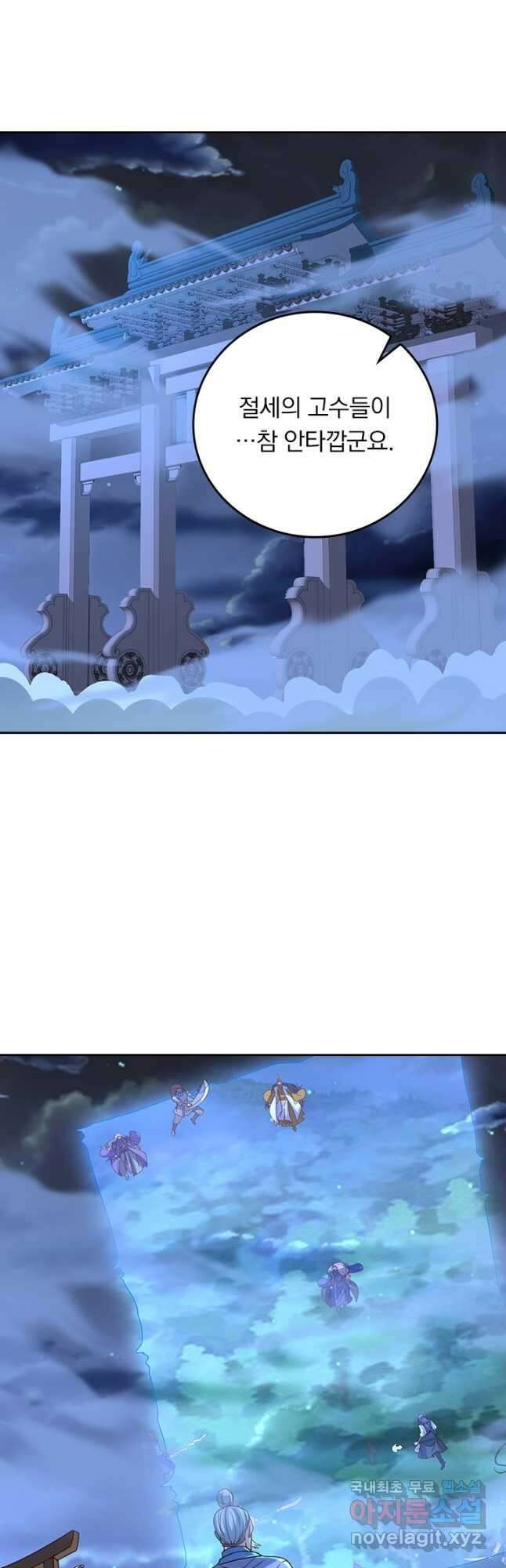 선무제존 314화 7