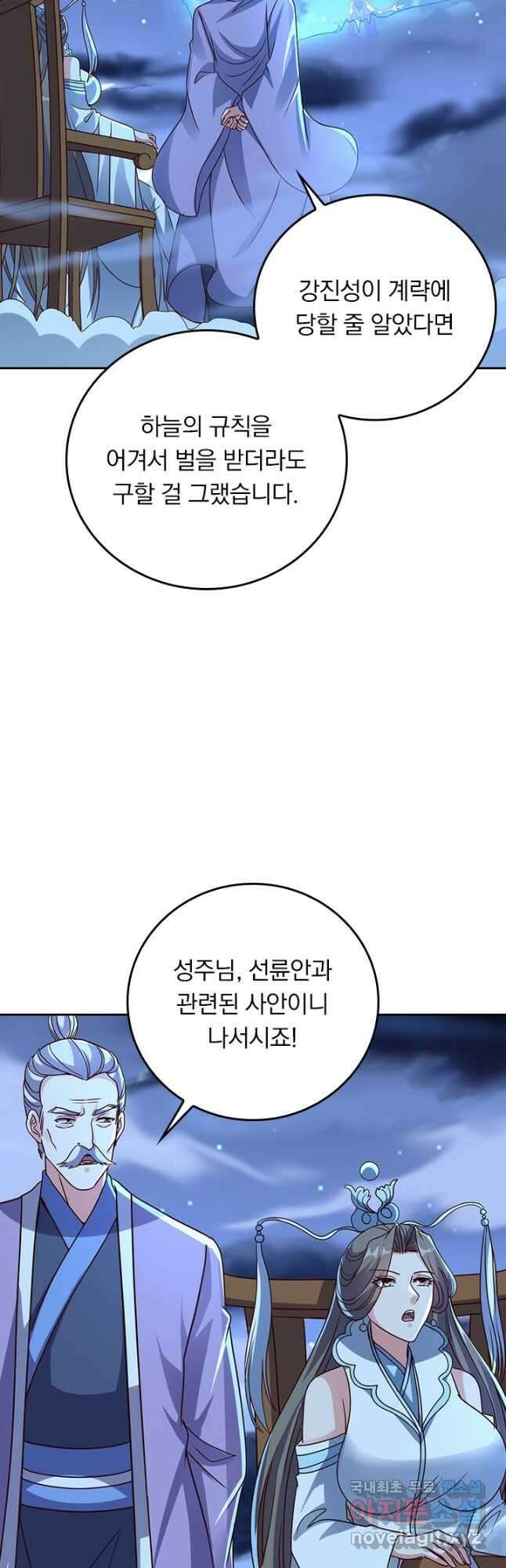 선무제존 314화 8