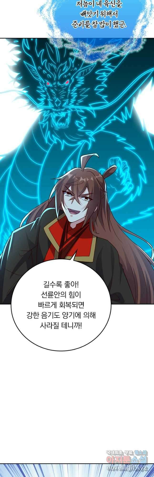 선무제존 314화 27