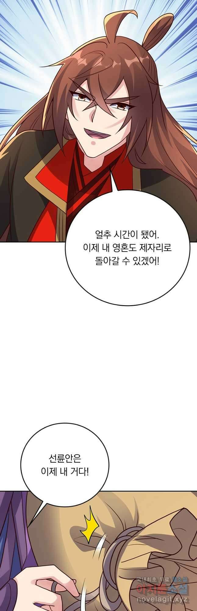 선무제존 314화 28