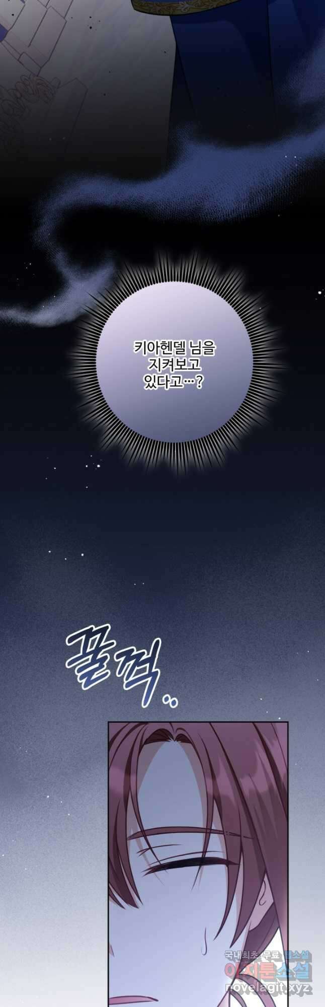 왜 이러세요, 시어머니 36화 2