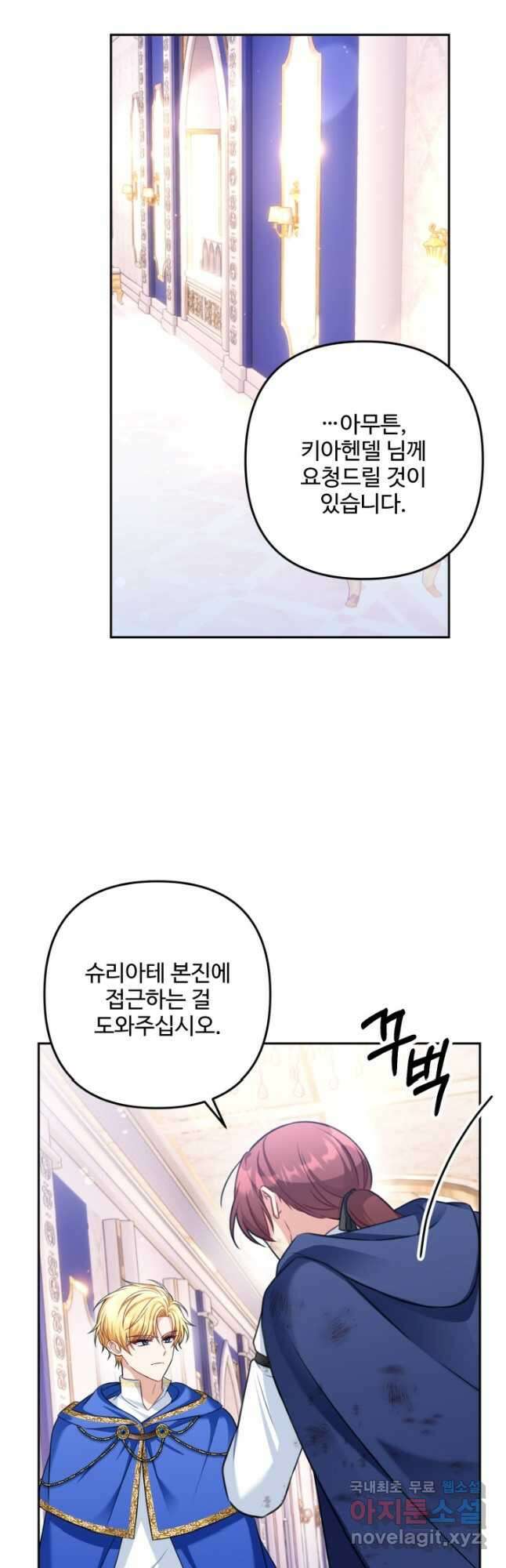 왜 이러세요, 시어머니 36화 5