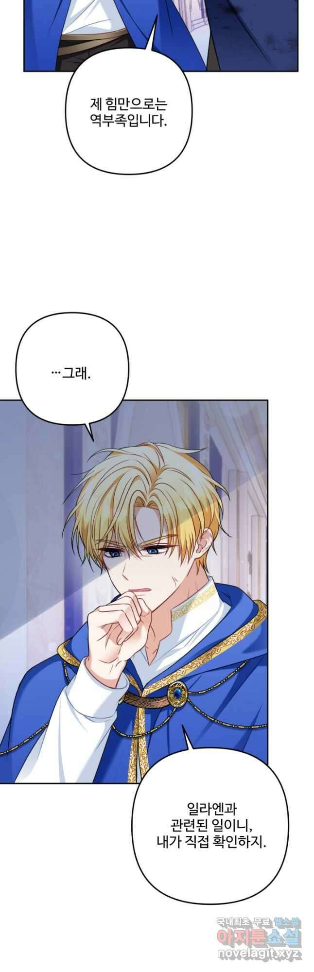 왜 이러세요, 시어머니 36화 6
