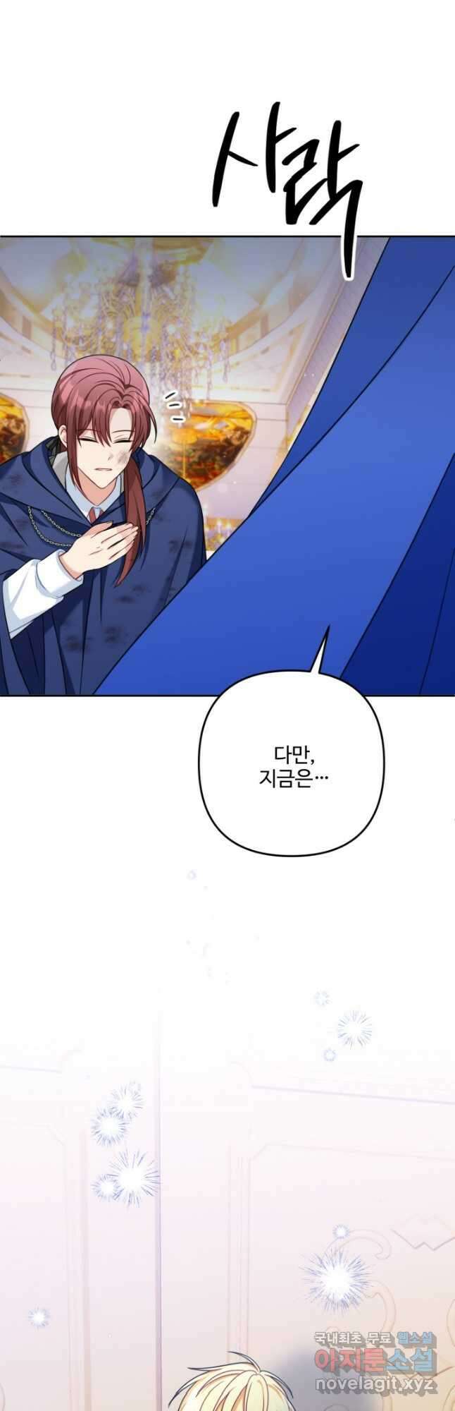 왜 이러세요, 시어머니 36화 7