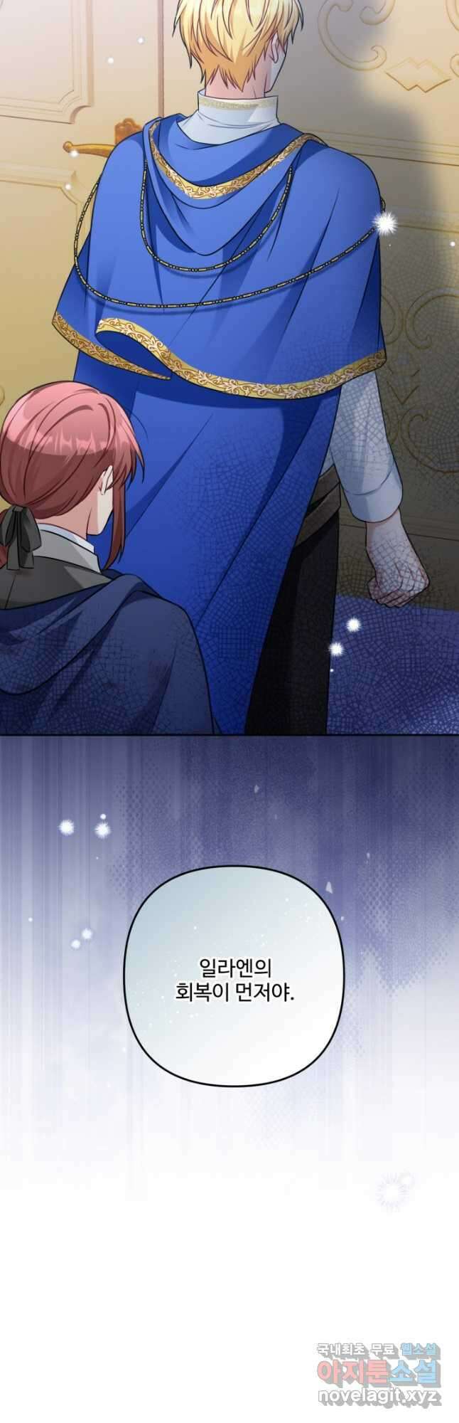 왜 이러세요, 시어머니 36화 8