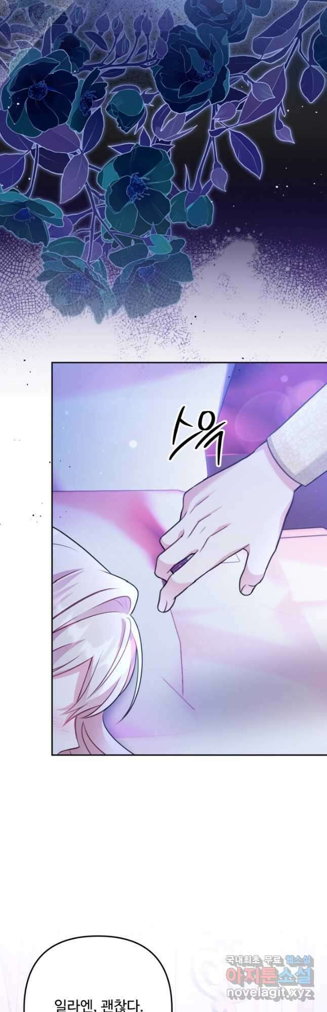 왜 이러세요, 시어머니 36화 10
