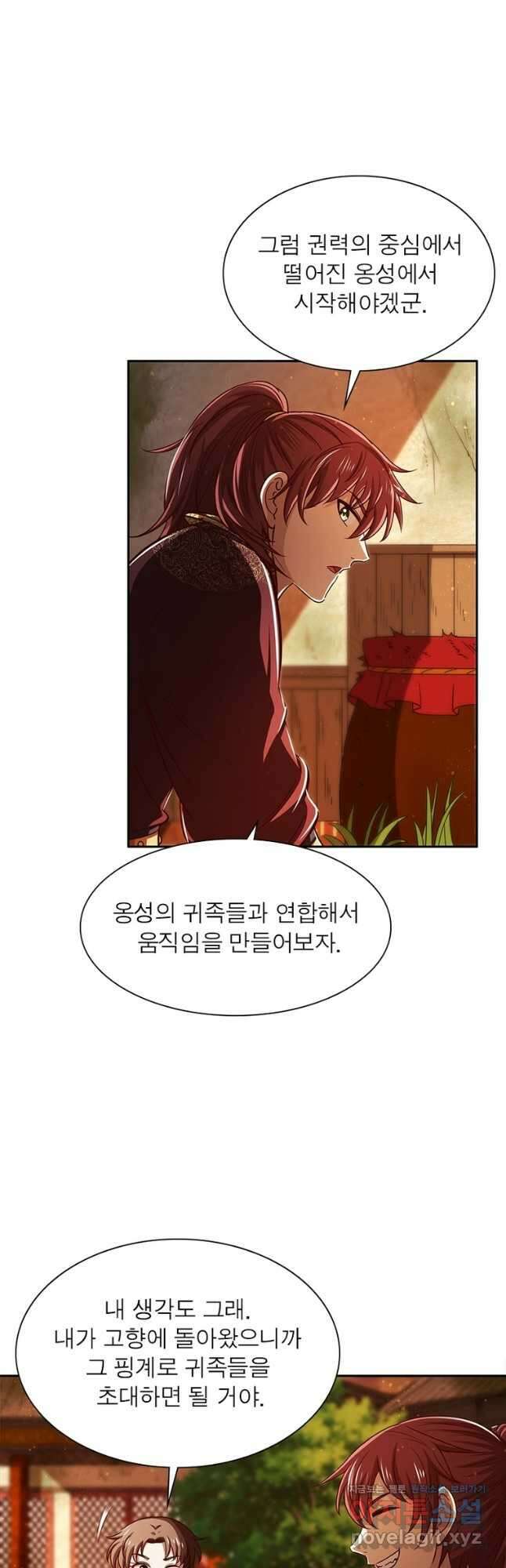 소르골 전기:천년전쟁 256화 4