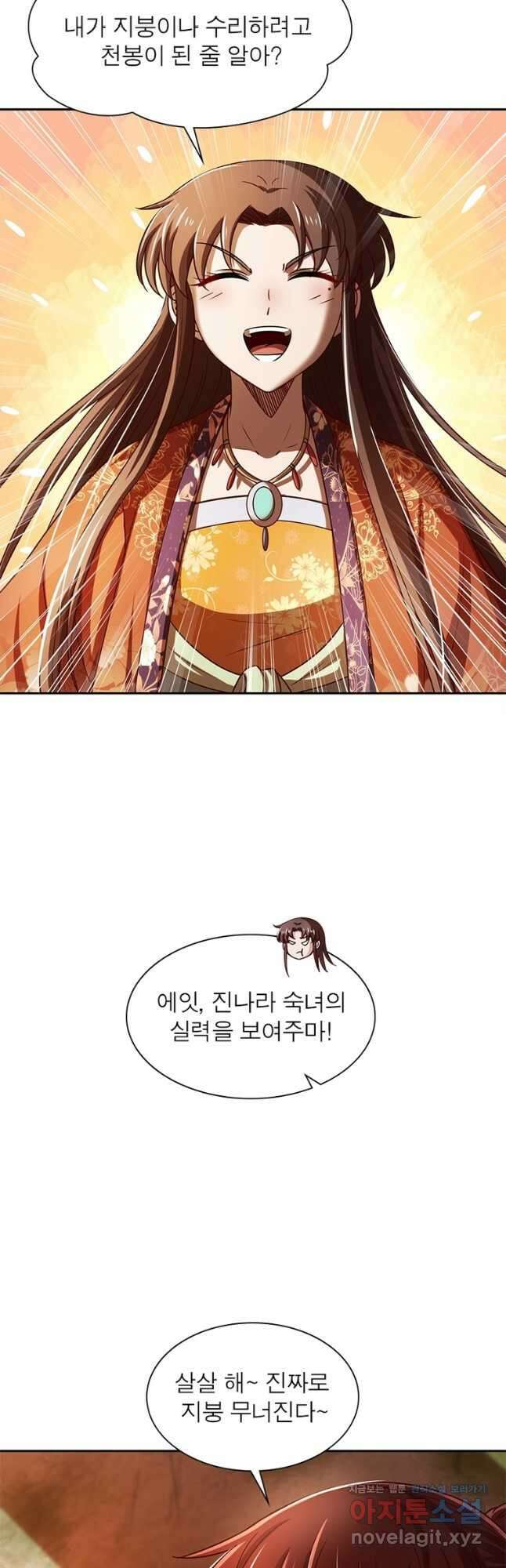 소르골 전기:천년전쟁 256화 7