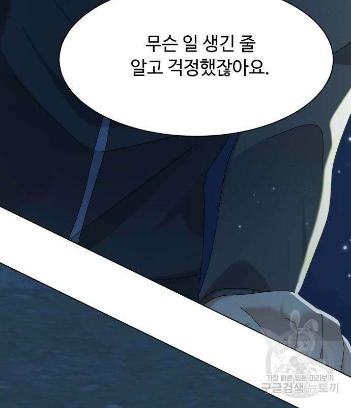 개를 낳았다 시즌2 158화 4