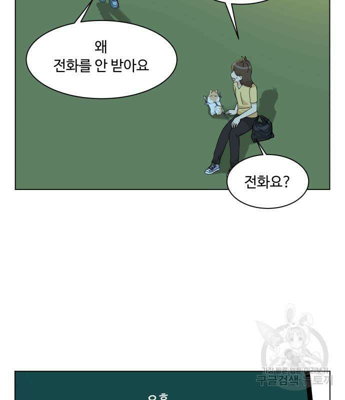 개를 낳았다 시즌2 158화 10