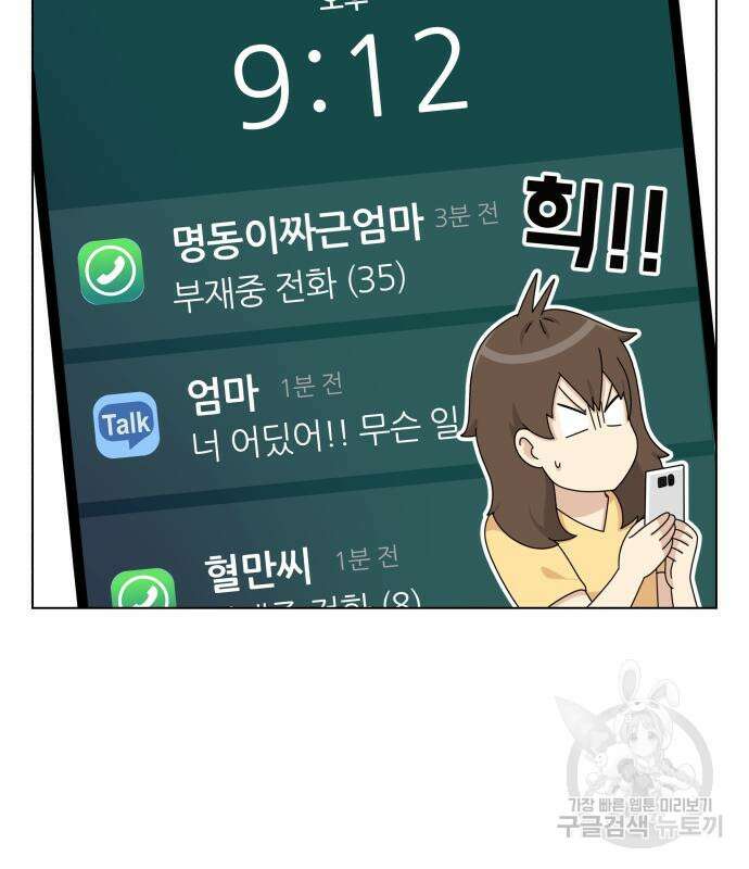 개를 낳았다 시즌2 158화 11