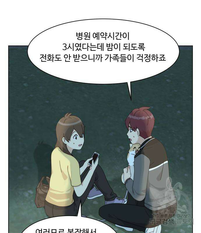 개를 낳았다 시즌2 158화 12