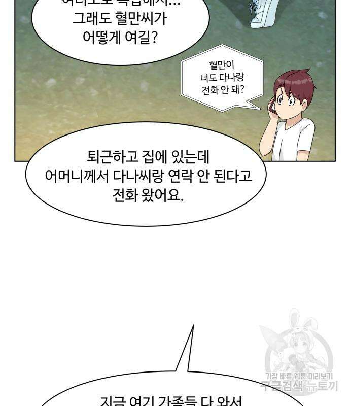 개를 낳았다 시즌2 158화 13