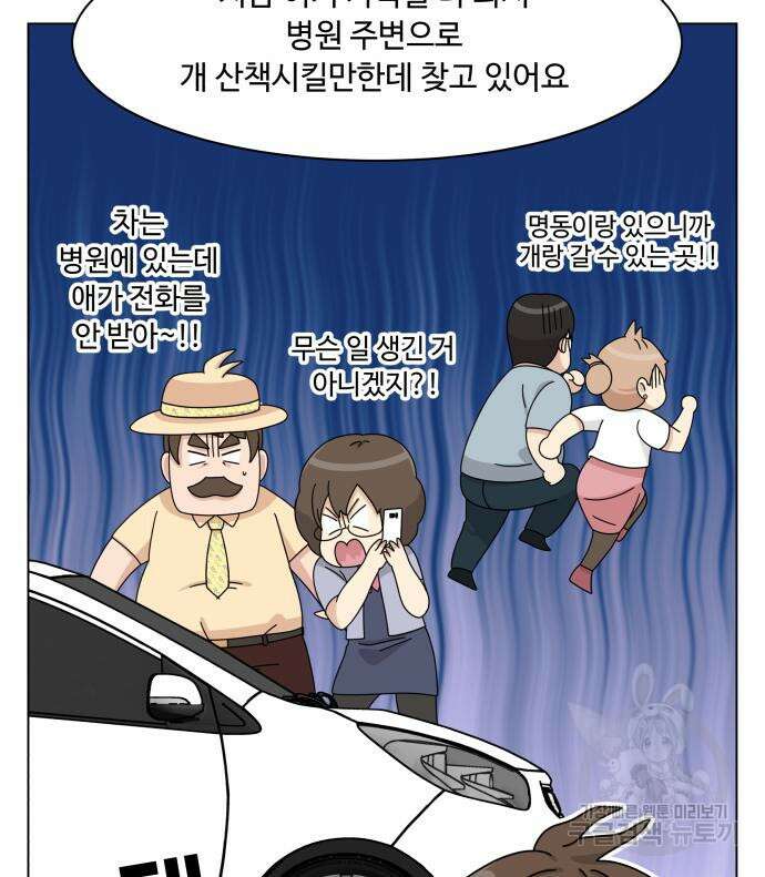 개를 낳았다 시즌2 158화 14