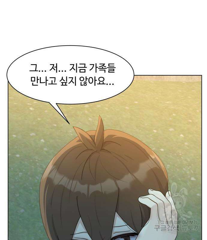 개를 낳았다 시즌2 158화 17