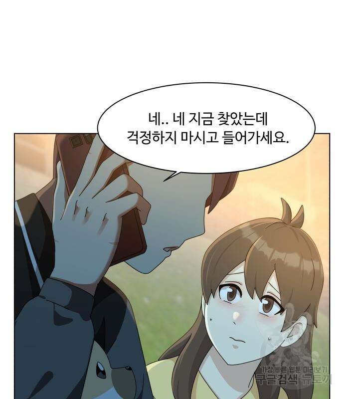 개를 낳았다 시즌2 158화 21
