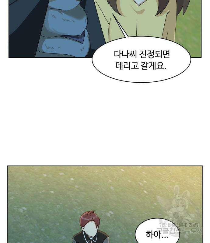 개를 낳았다 시즌2 158화 22