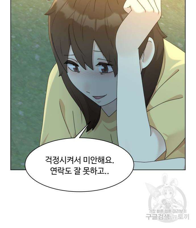개를 낳았다 시즌2 158화 24