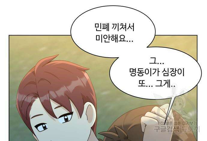 개를 낳았다 시즌2 158화 25