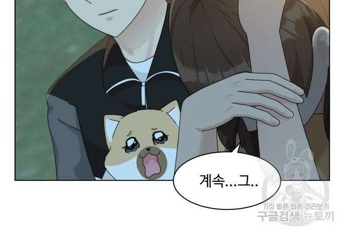 개를 낳았다 시즌2 158화 26