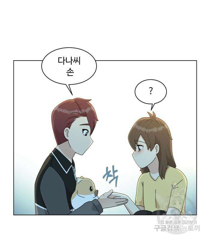 개를 낳았다 시즌2 158화 27