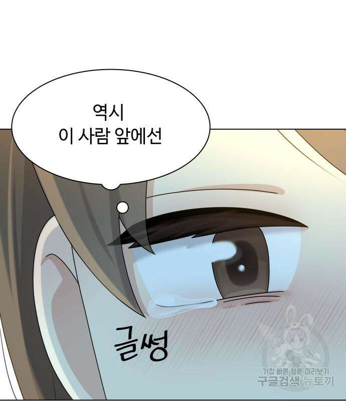 개를 낳았다 시즌2 158화 34