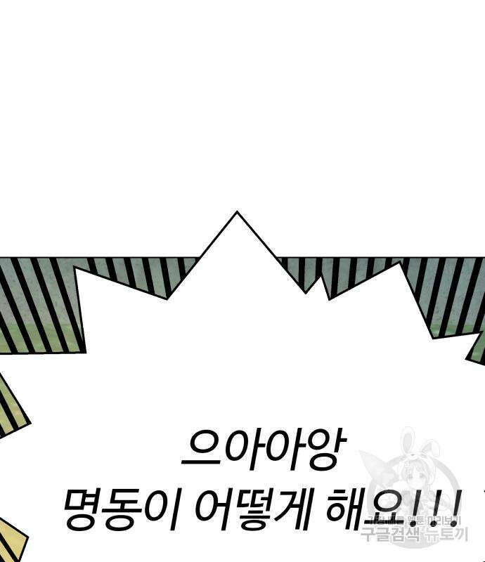 개를 낳았다 시즌2 158화 35